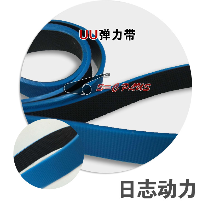 UU彈力帶藍(lán)色（ps白底）