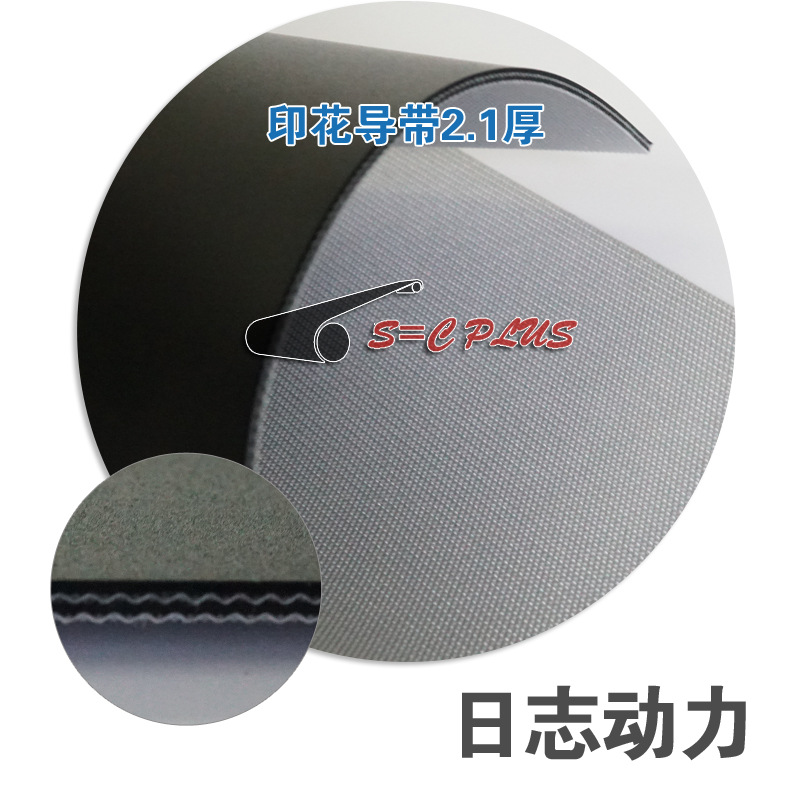 印花導(dǎo)帶2.1