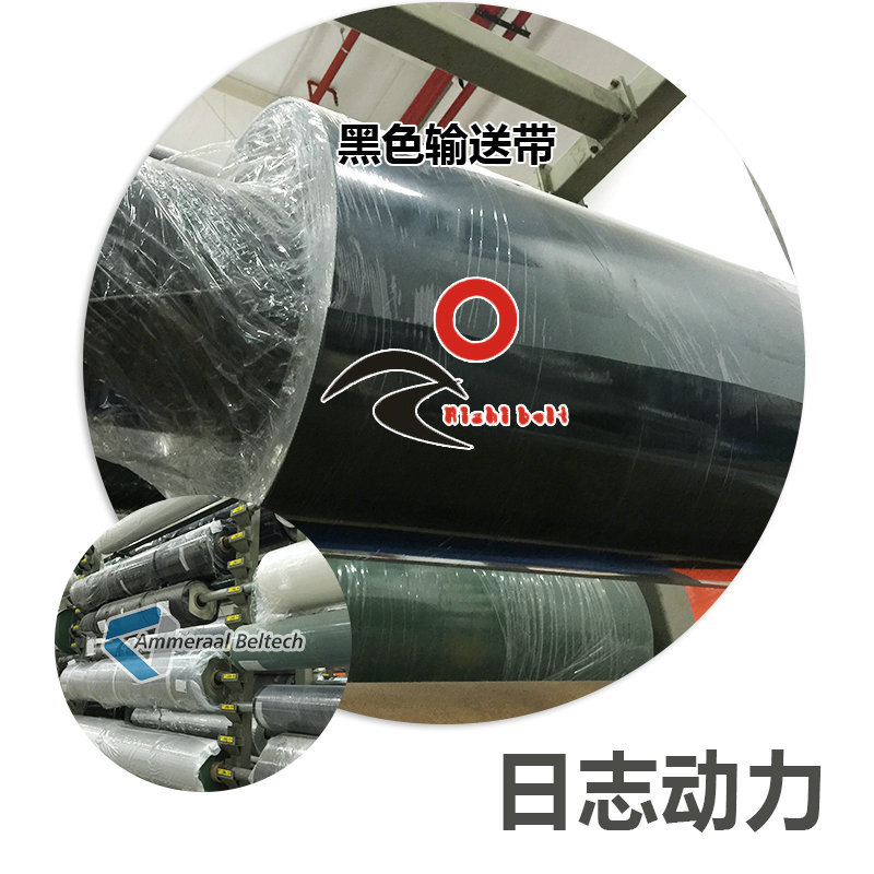 黑色輸送帶 (1)