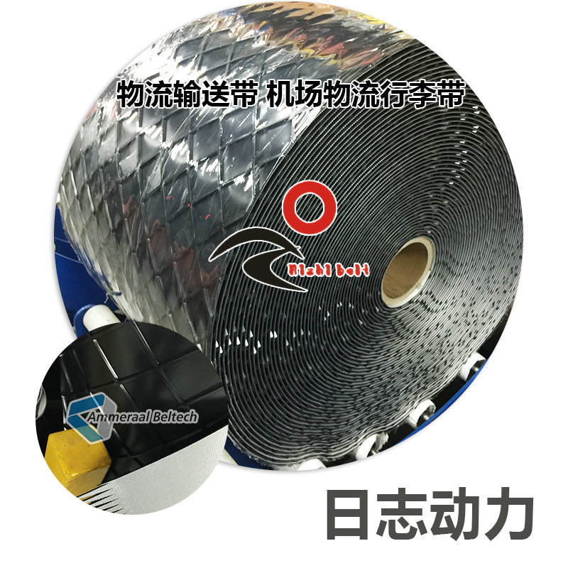 物流帶 大菱形格子紋 機(jī)場行李輸送帶